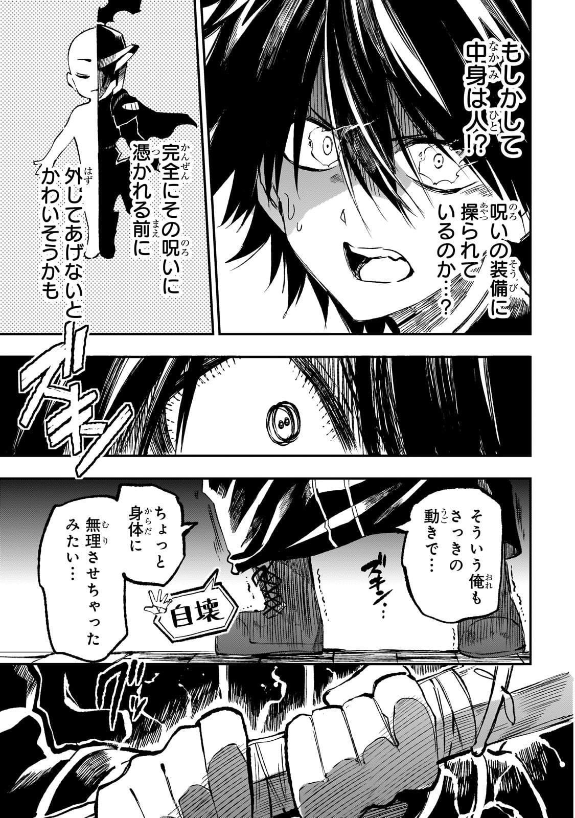 Hitoribocchi no Isekai Kouryaku - Chapter 280 - Page 13